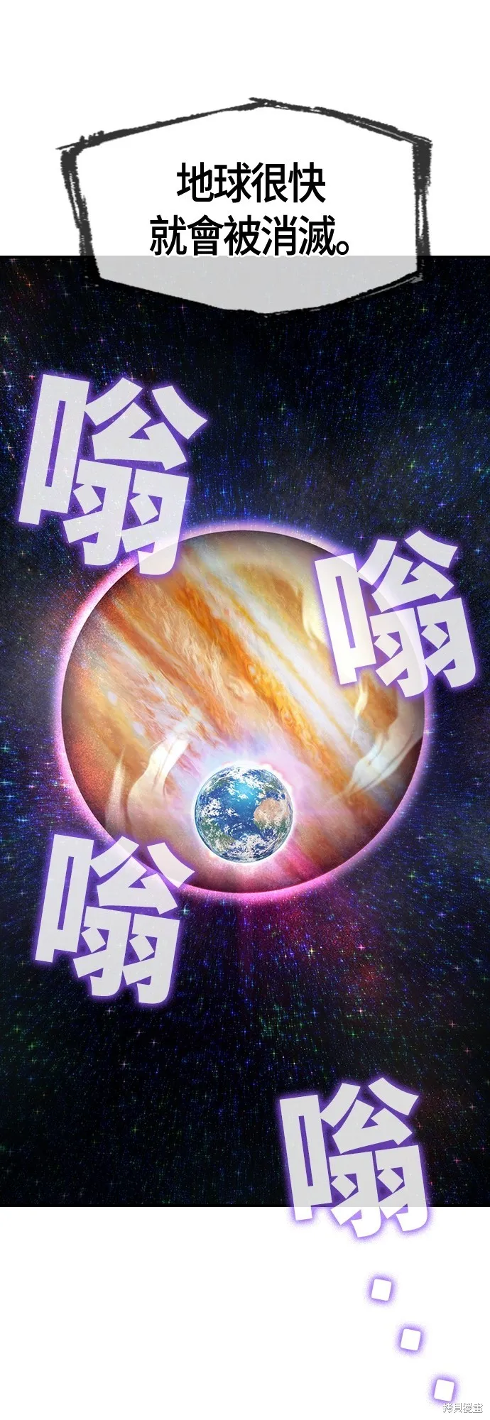 超弦联盟:异世界见闻录,第29話,第38张