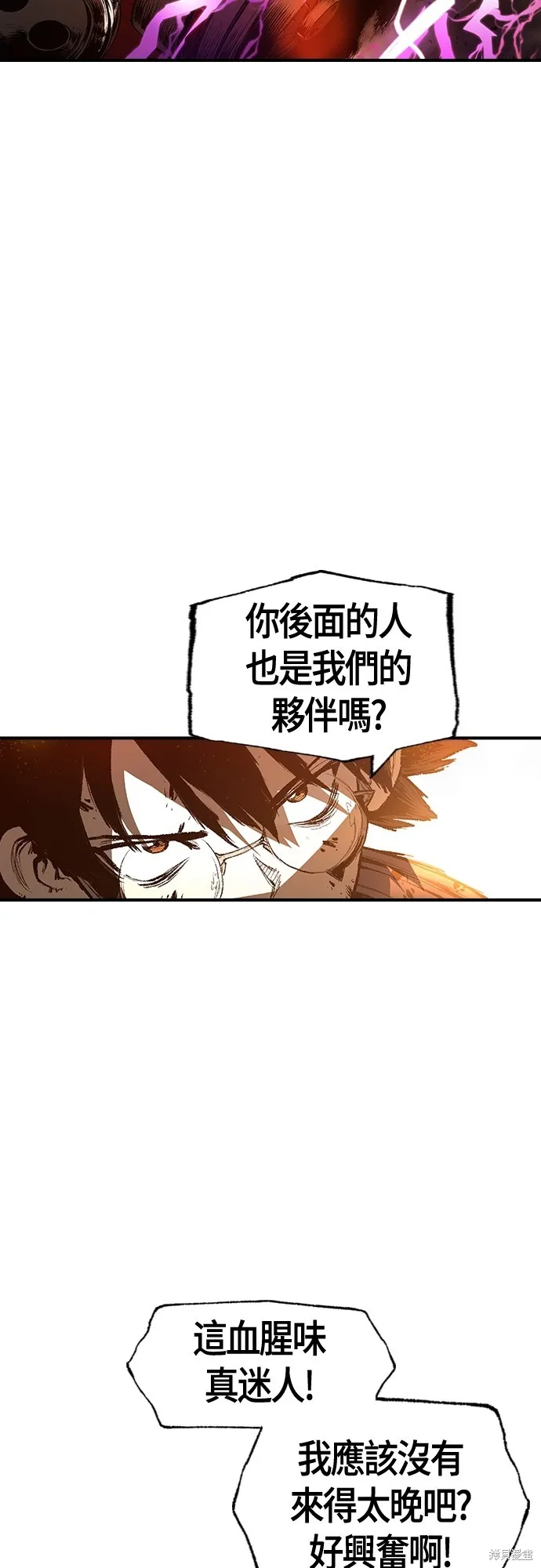 超弦联盟:异世界见闻录,第29話,第4张