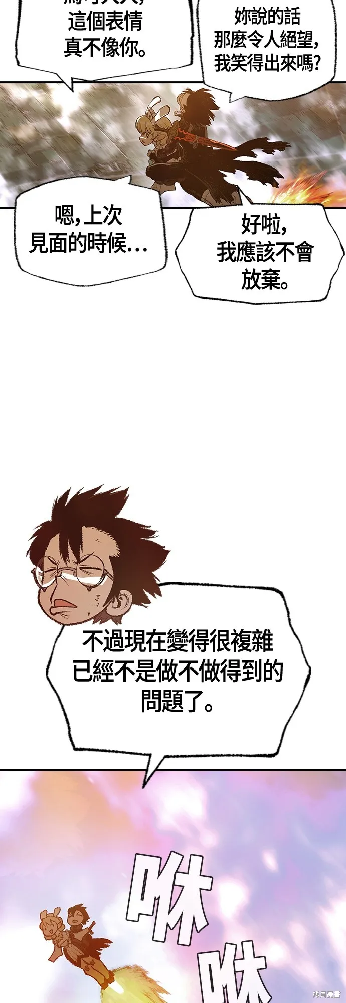 超弦联盟:异世界见闻录,第29話,第40张