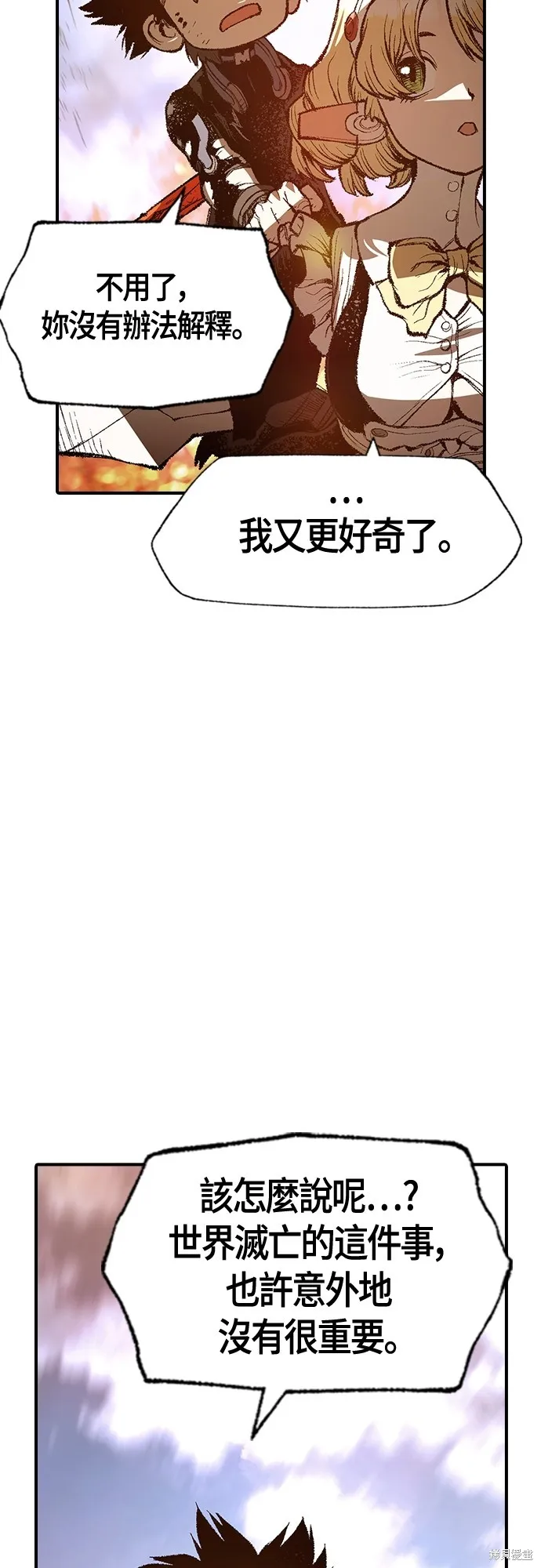 超弦联盟:异世界见闻录,第29話,第42张