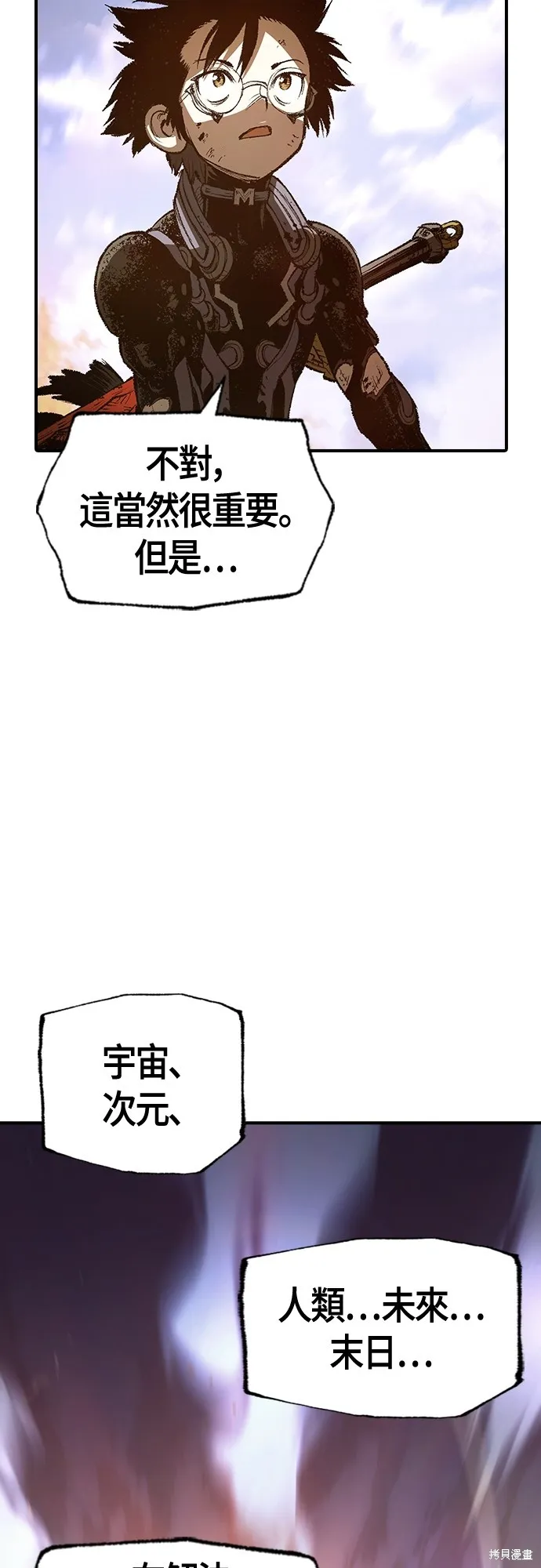超弦联盟:异世界见闻录,第29話,第43张