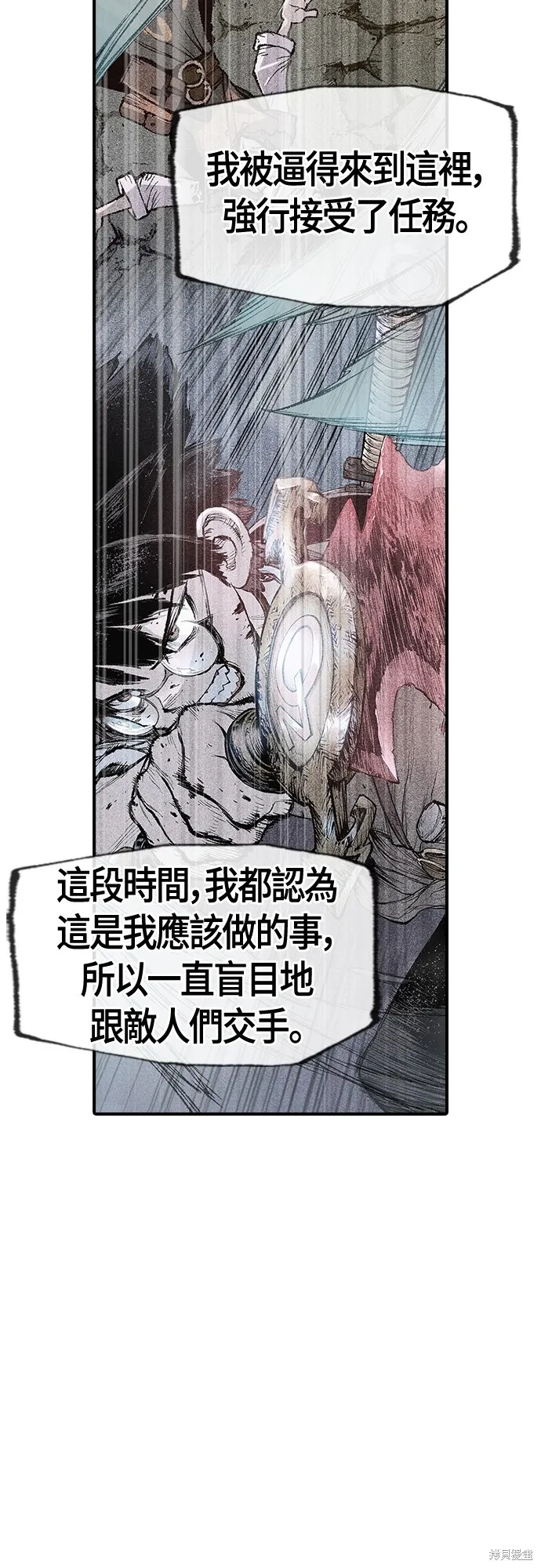 超弦联盟:异世界见闻录,第29話,第45张