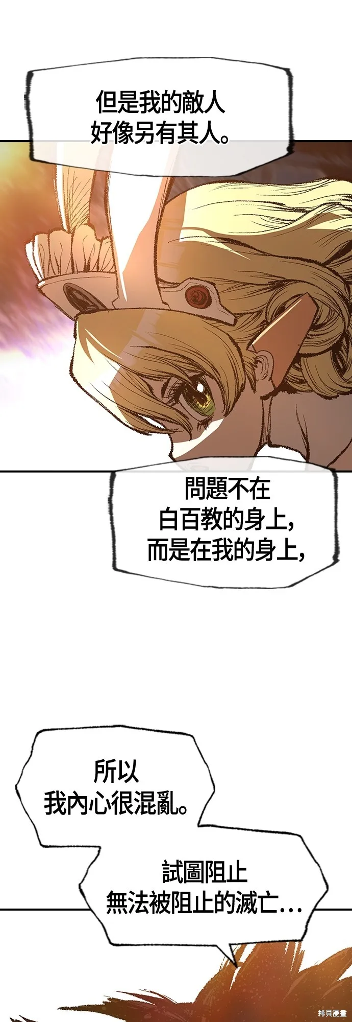 超弦联盟:异世界见闻录,第29話,第46张