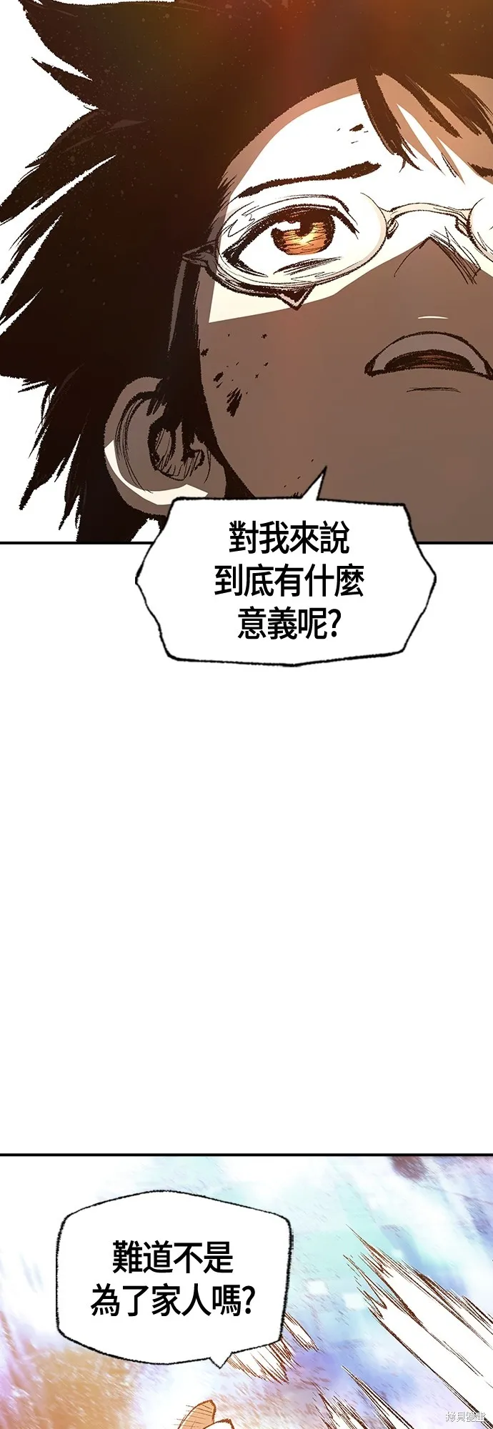 超弦联盟:异世界见闻录,第29話,第47张