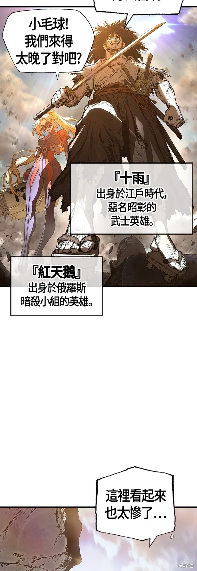 超弦联盟:异世界见闻录,第29話,第5张