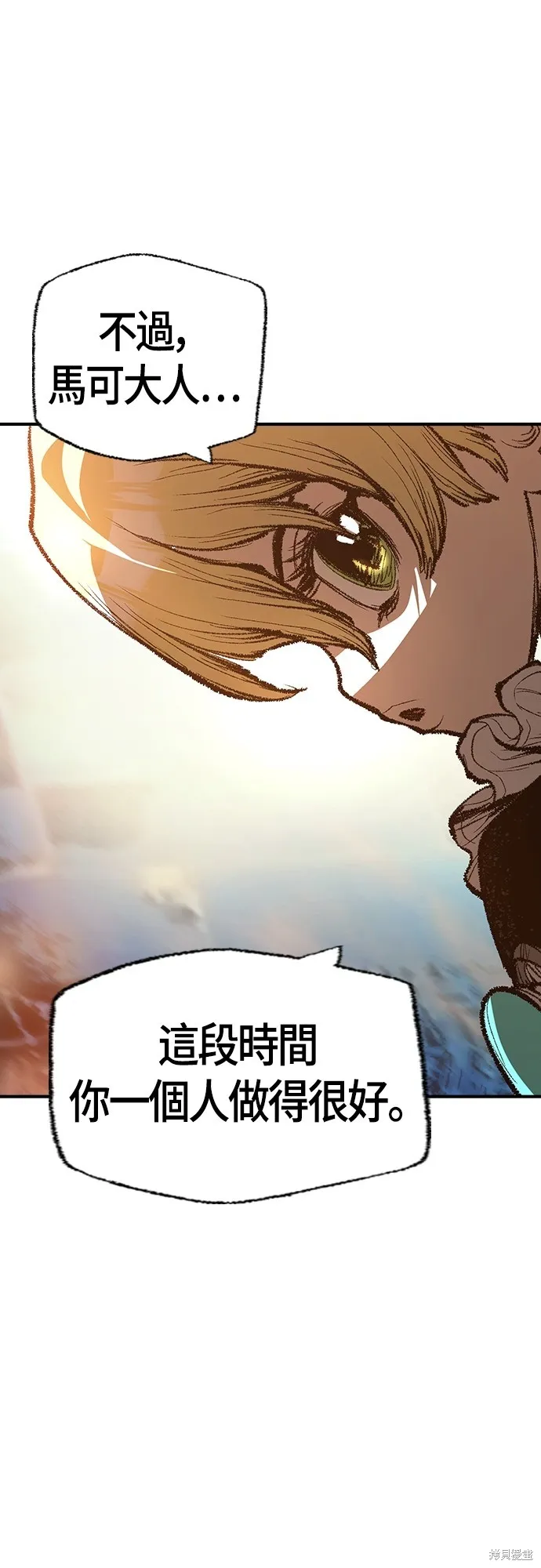 超弦联盟:异世界见闻录,第29話,第50张
