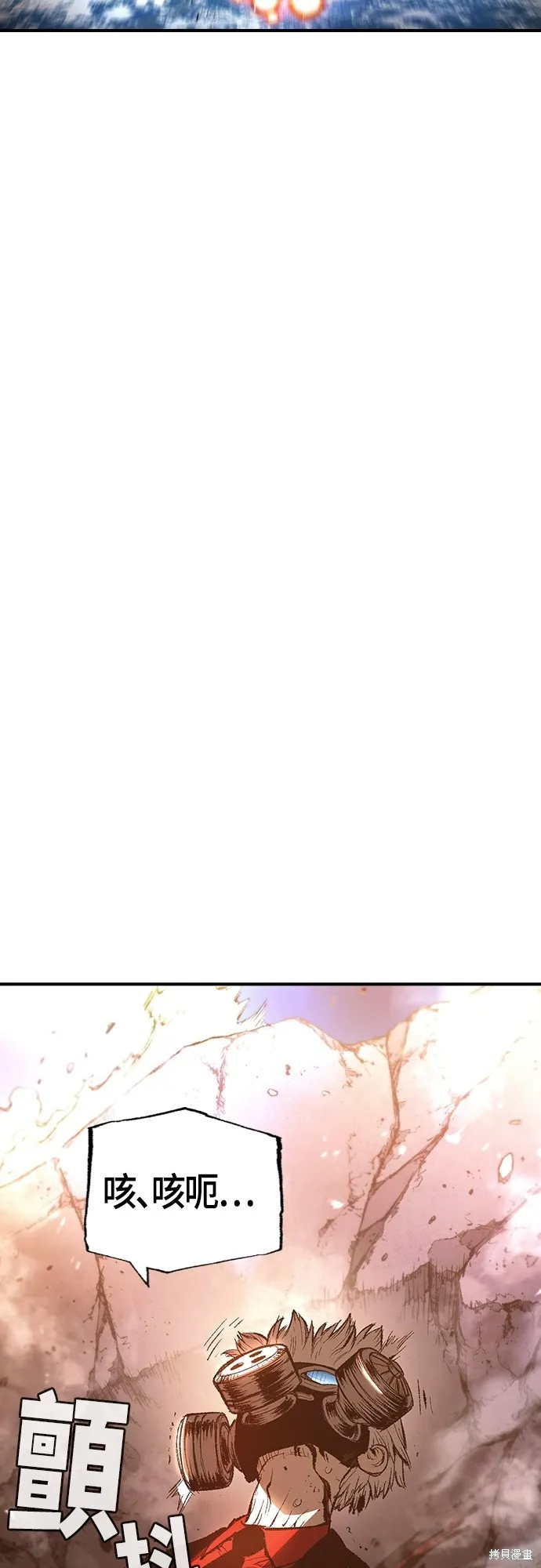 超弦联盟:异世界见闻录,第29話,第53张