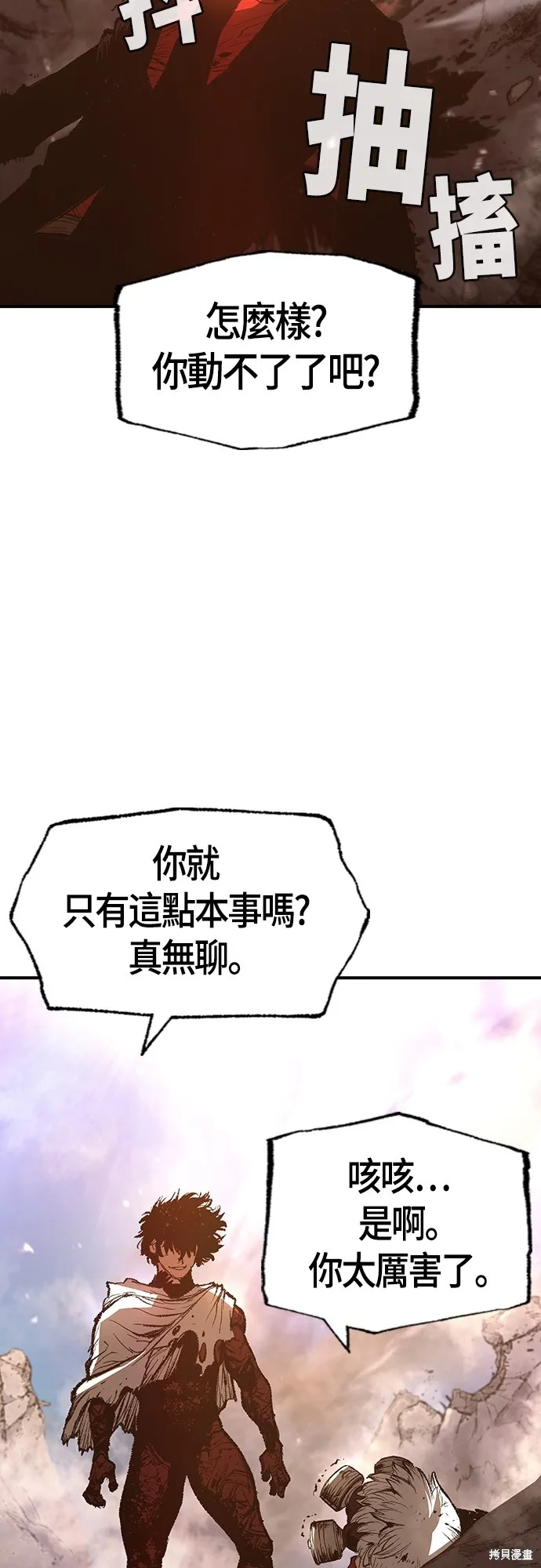 超弦联盟:异世界见闻录,第29話,第54张