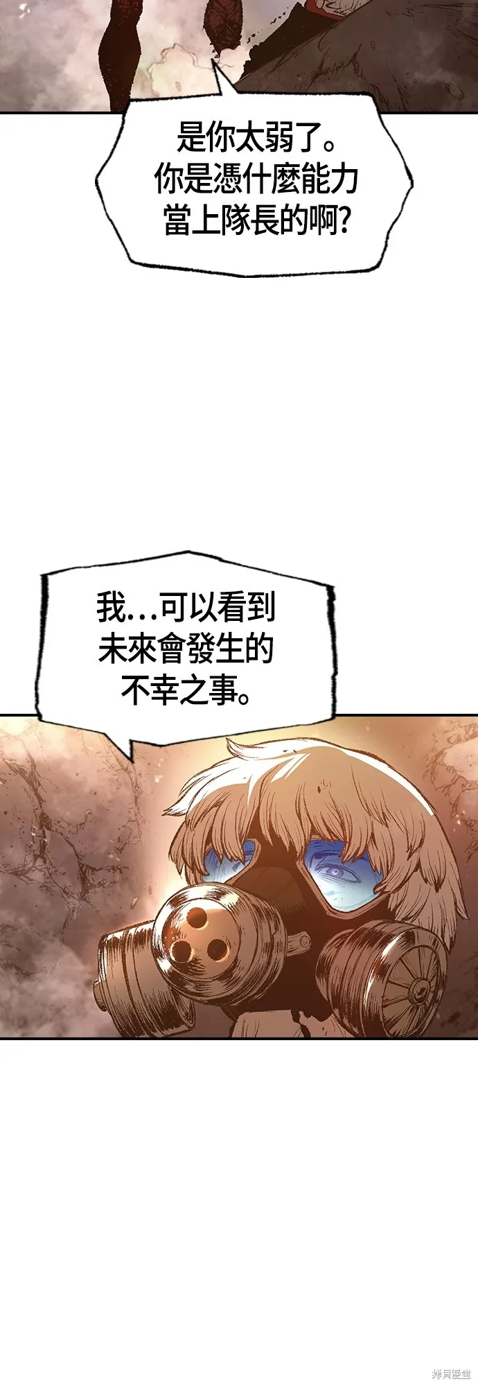 超弦联盟:异世界见闻录,第29話,第55张