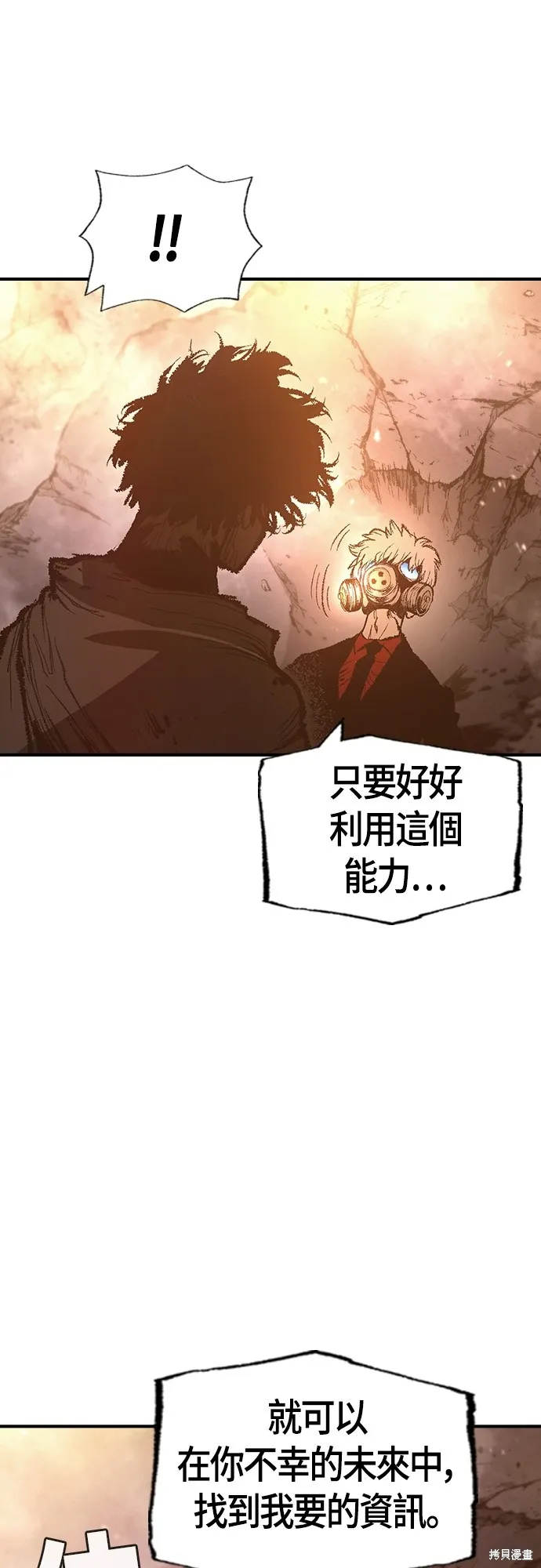 超弦联盟:异世界见闻录,第29話,第56张