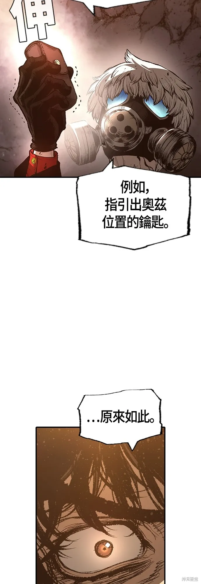 超弦联盟:异世界见闻录,第29話,第57张