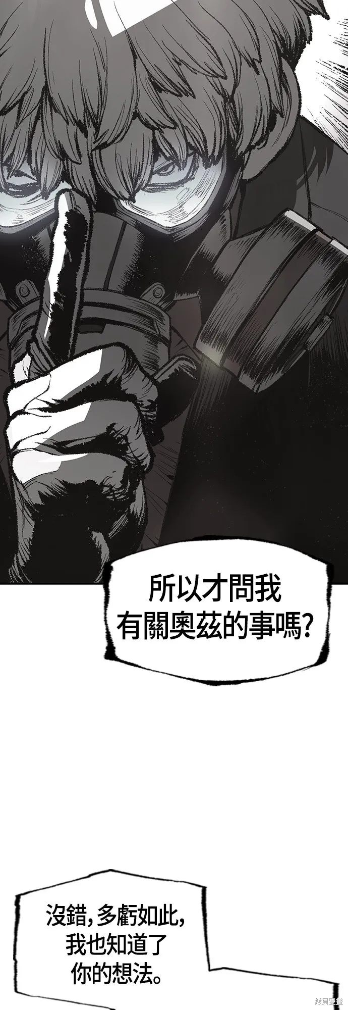 超弦联盟:异世界见闻录,第29話,第59张