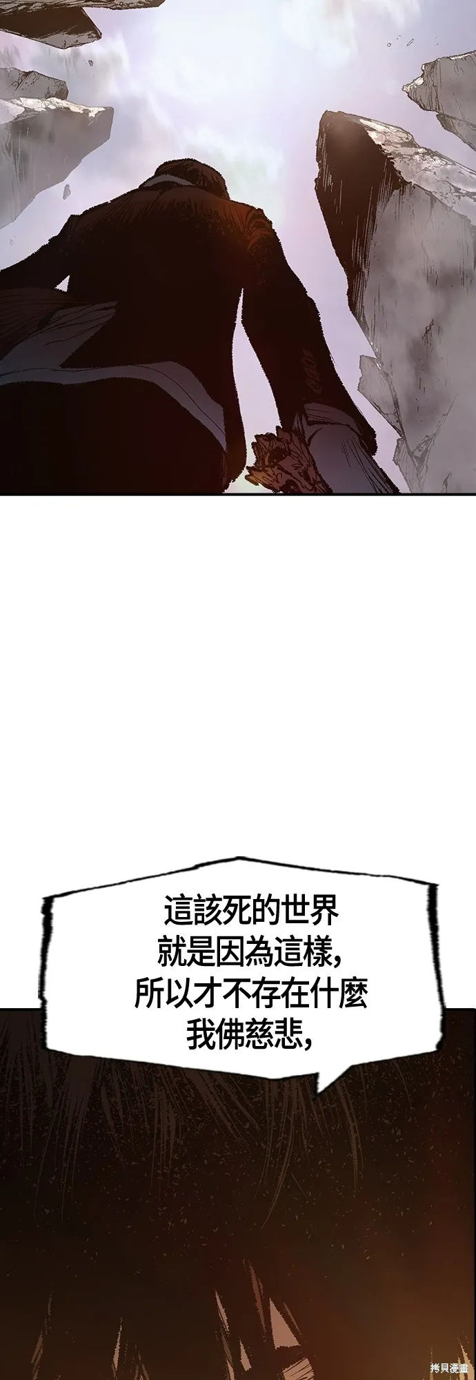 超弦联盟:异世界见闻录,第29話,第6张