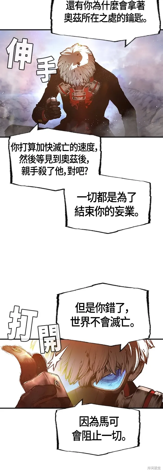 超弦联盟:异世界见闻录,第29話,第60张