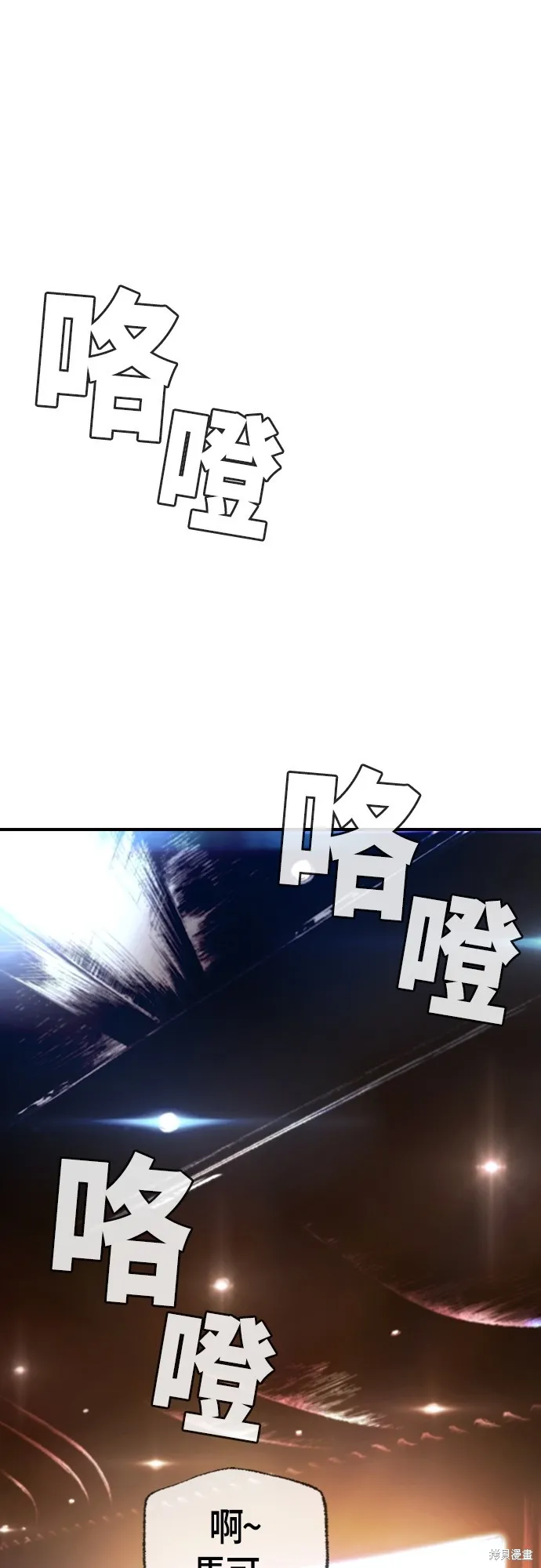 超弦联盟:异世界见闻录,第29話,第67张