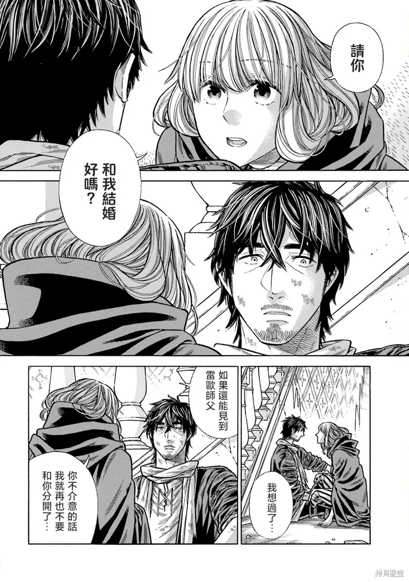 ARTE,第103话,第12张