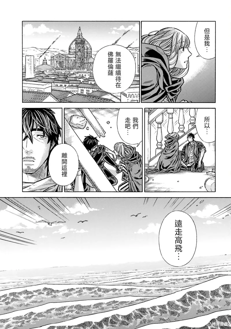 ARTE,第103话,第13张
