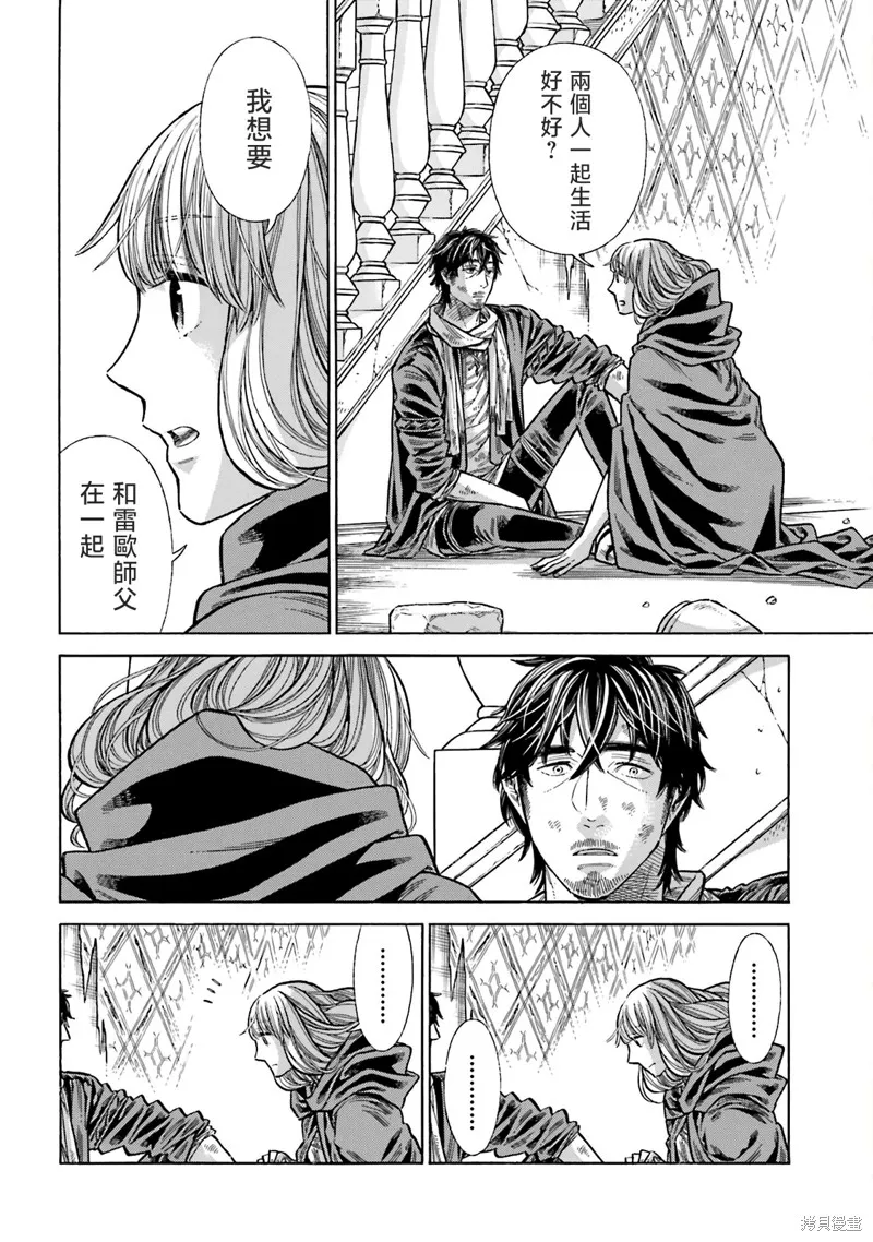 ARTE,第103话,第14张