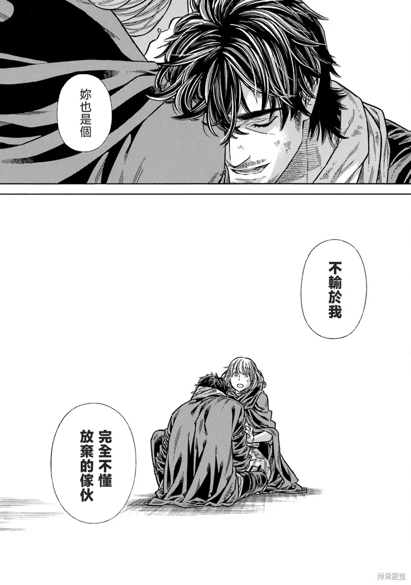 ARTE,第103话,第19张