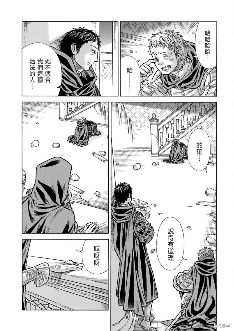 ARTE,第103话,第23张