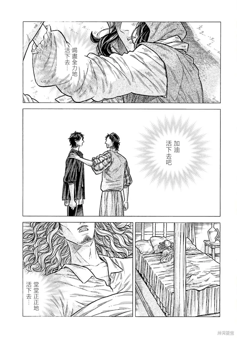 ARTE,第103话,第3张