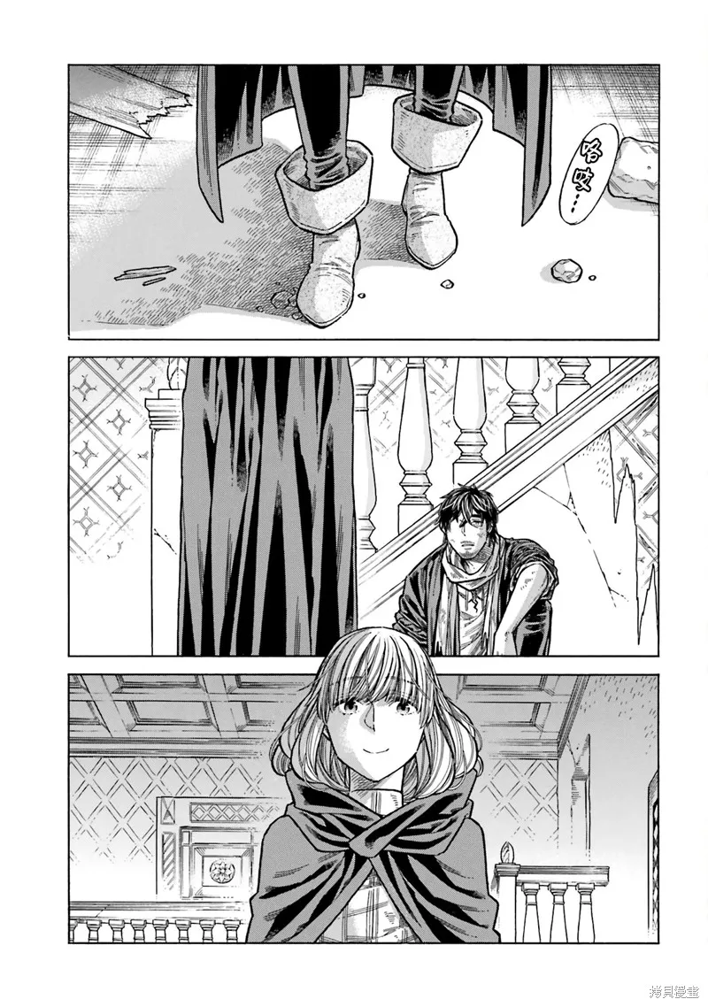 ARTE,第103话,第5张