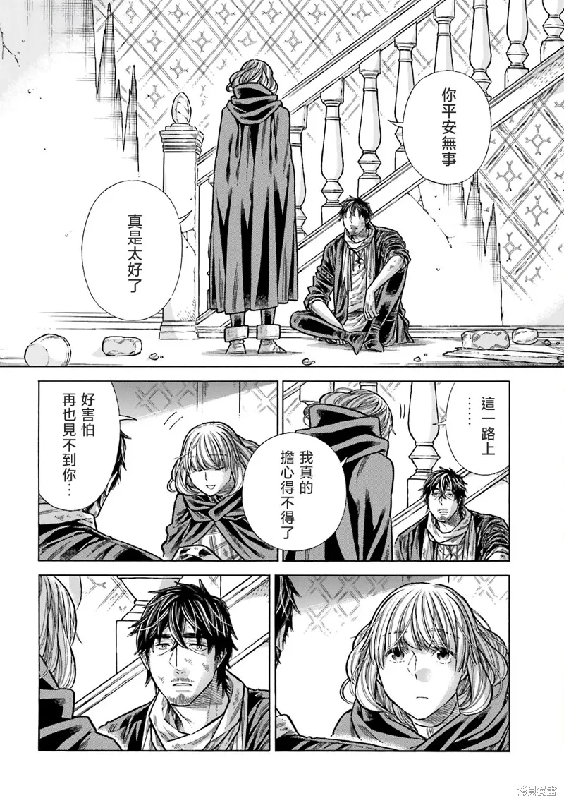 ARTE,第103话,第6张