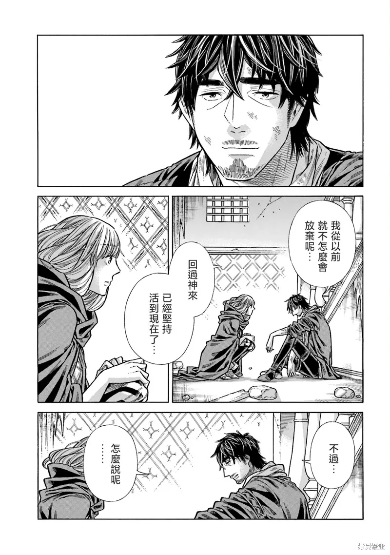 ARTE,第103话,第7张