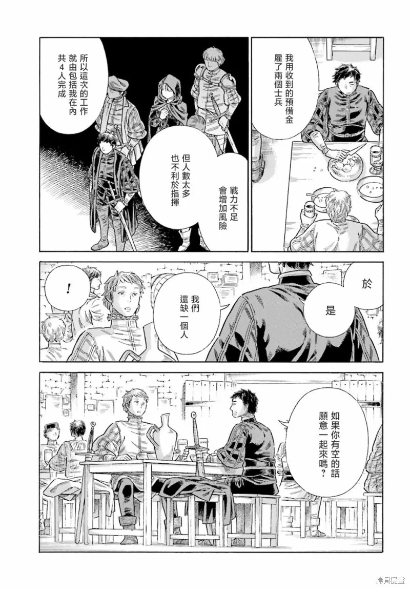 ARTE,第76话,第16张