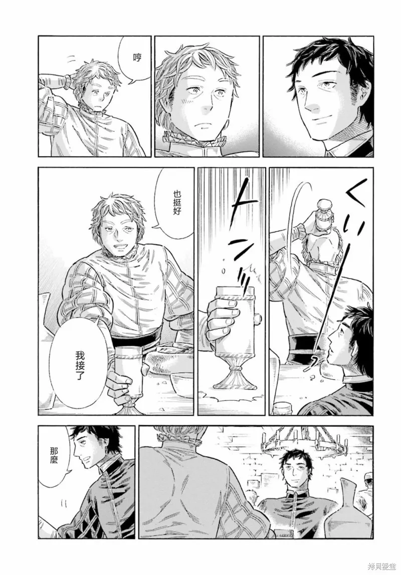 ARTE,第76话,第18张