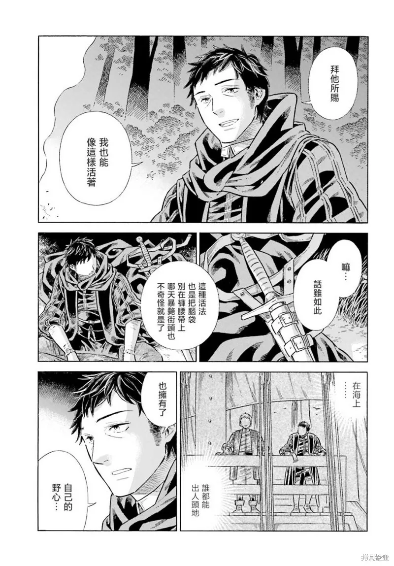 ARTE,第82话,第13张
