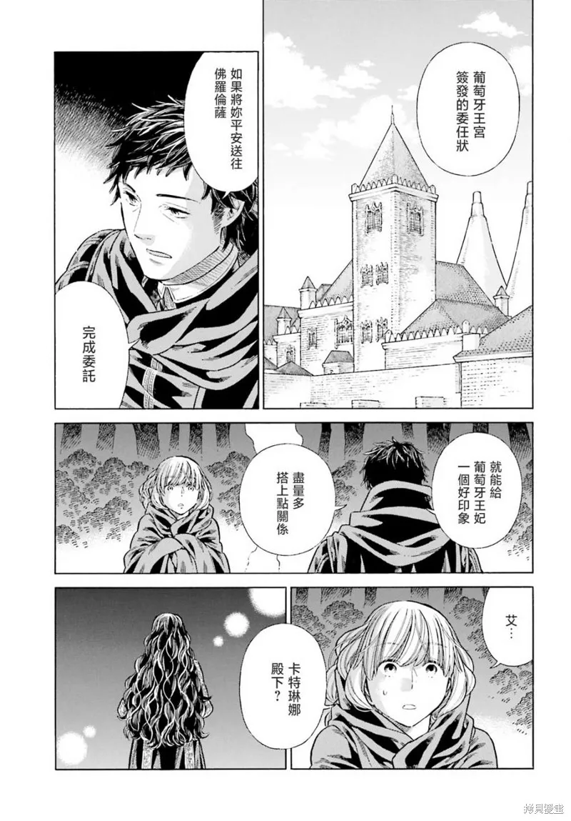 ARTE,第82话,第15张
