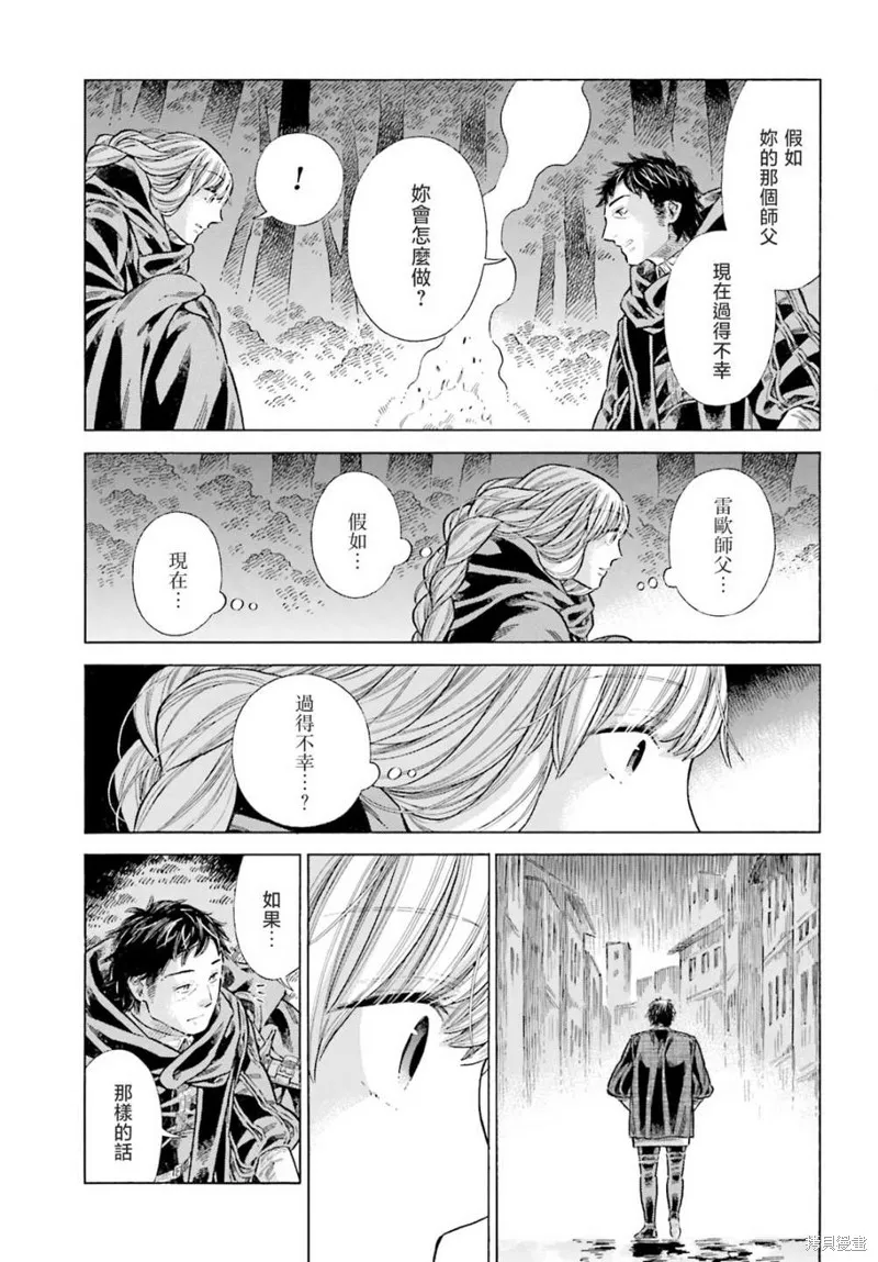 ARTE,第82话,第19张