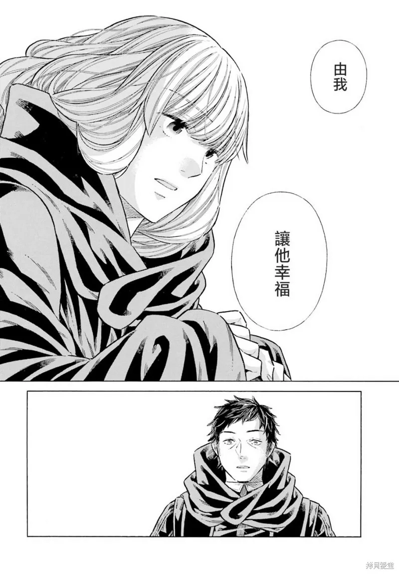 ARTE,第82话,第20张