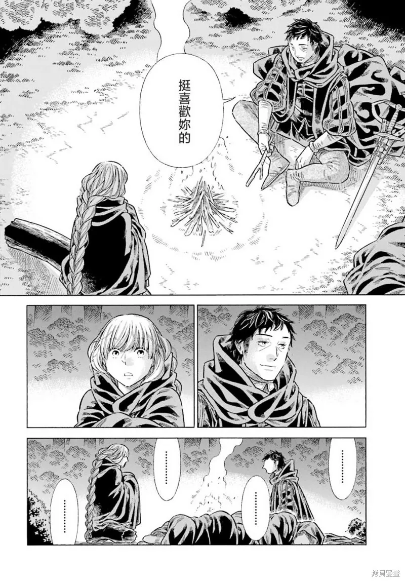 ARTE,第82话,第22张