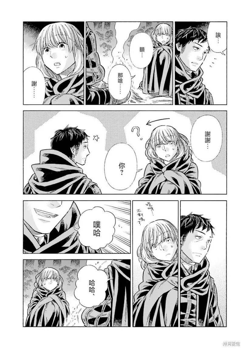 ARTE,第82话,第23张