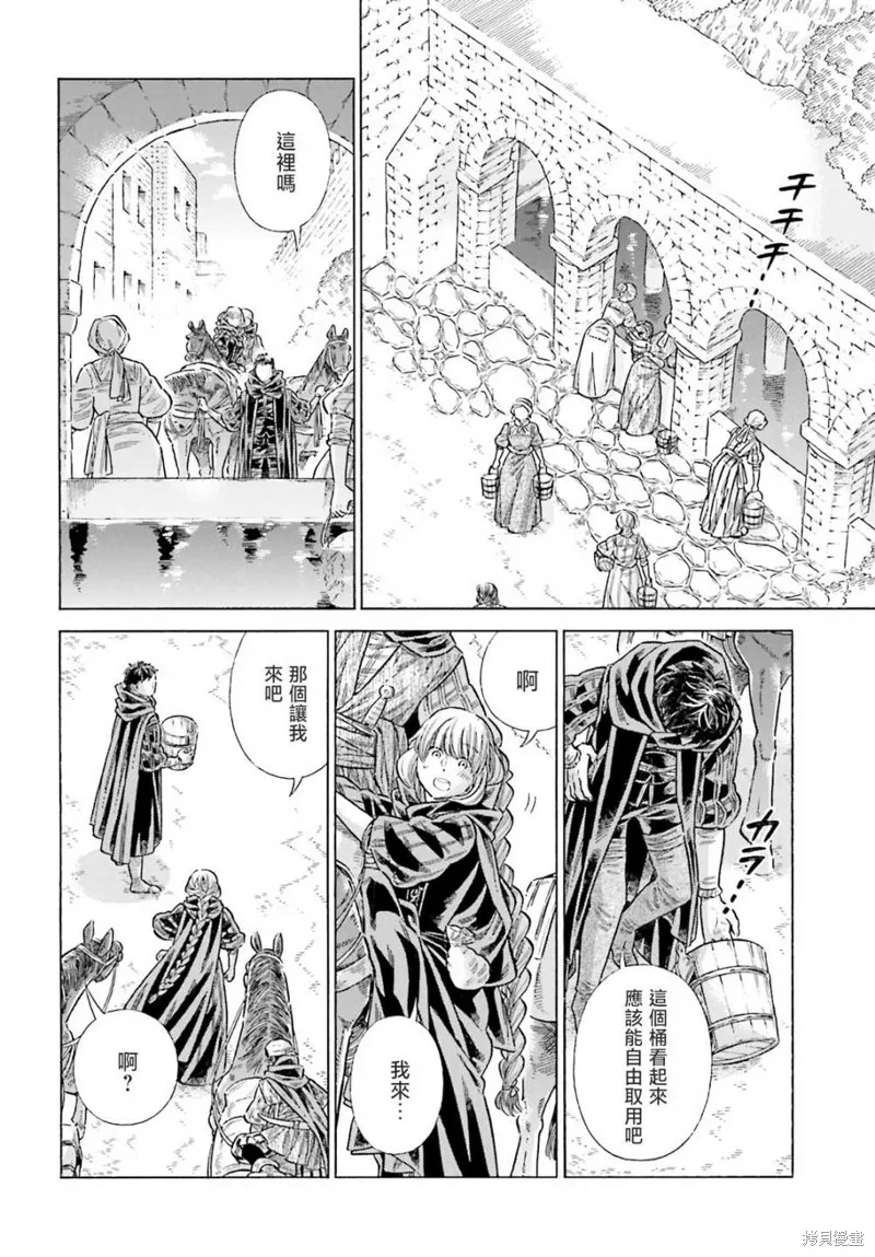 ARTE,第82话,第32张