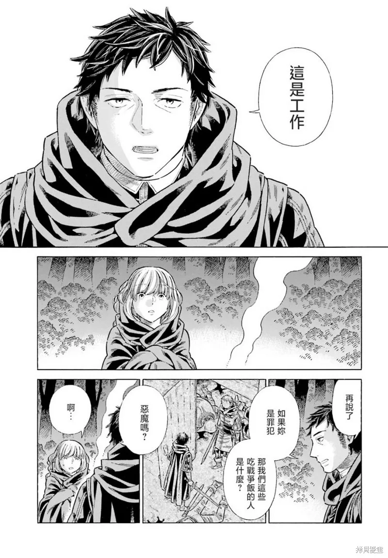ARTE,第82话,第5张