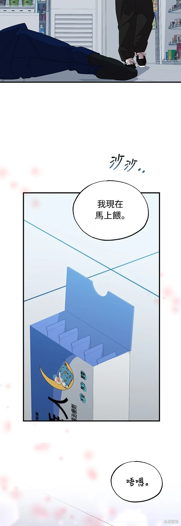 異世界打工仔,第4話,第12张