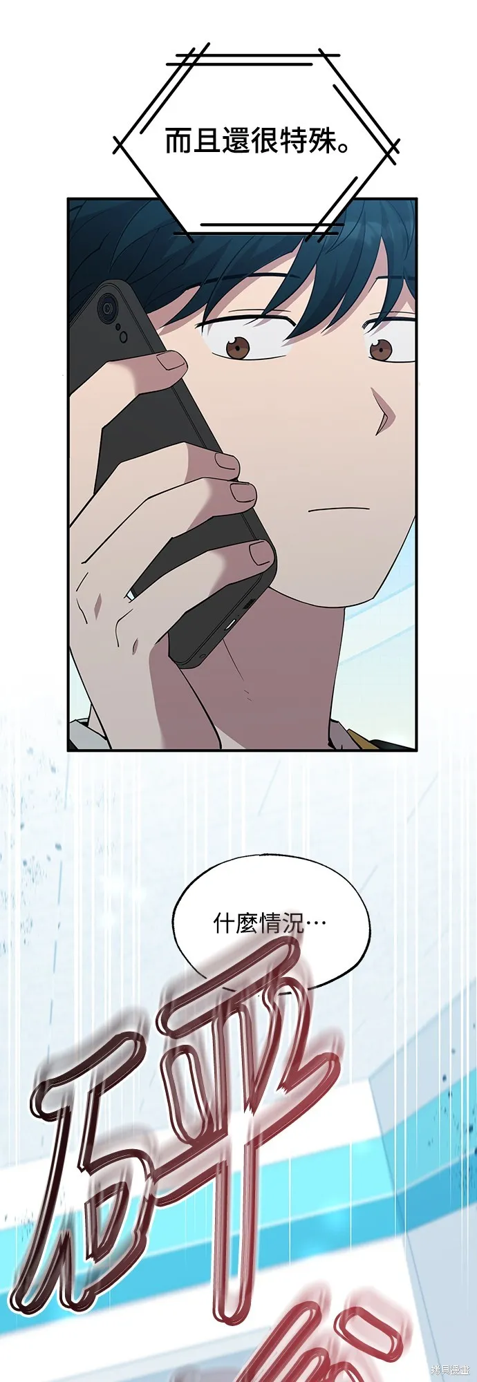 異世界打工仔,第4話,第23张