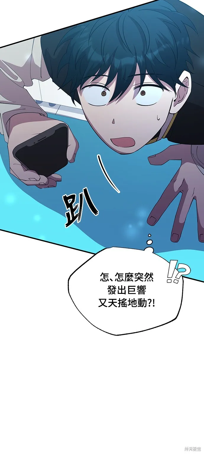 異世界打工仔,第4話,第25张