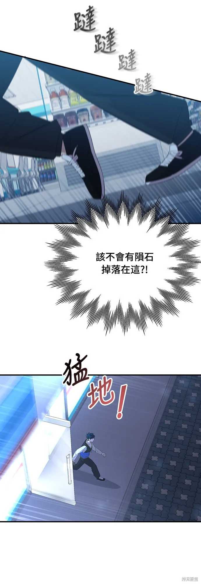 異世界打工仔,第4話,第26张