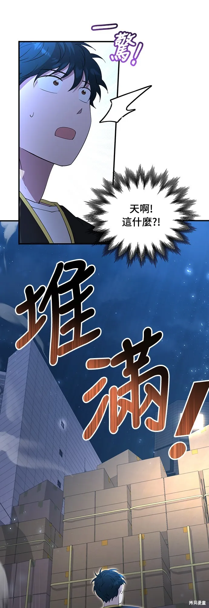 異世界打工仔,第4話,第27张