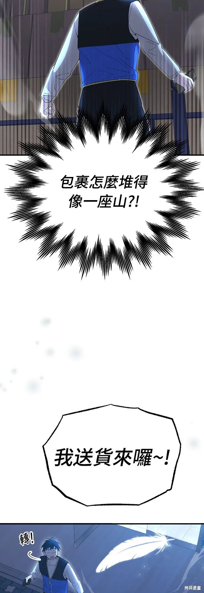 異世界打工仔,第4話,第28张