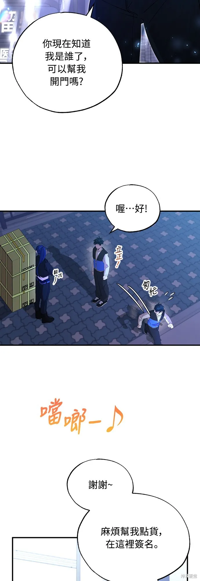 異世界打工仔,第4話,第35张