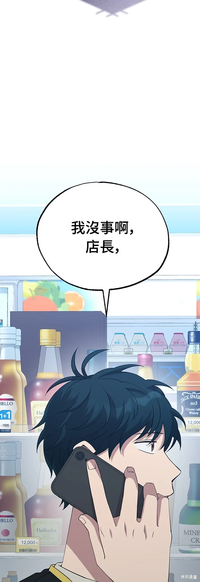 異世界打工仔,第4話,第4张