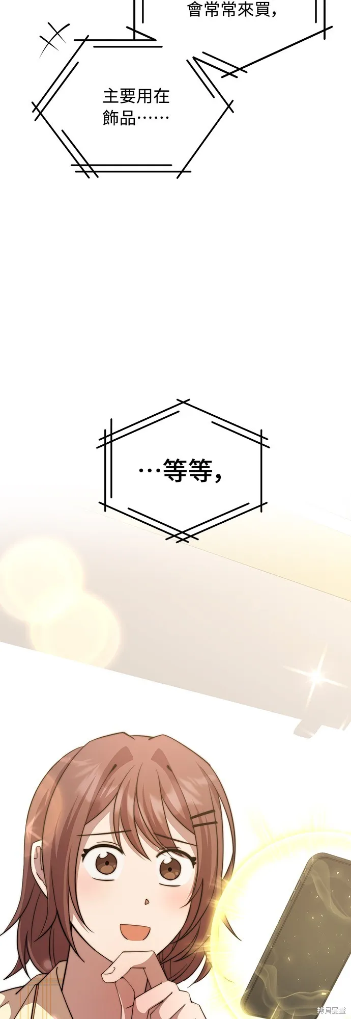 異世界打工仔,第4話,第40张