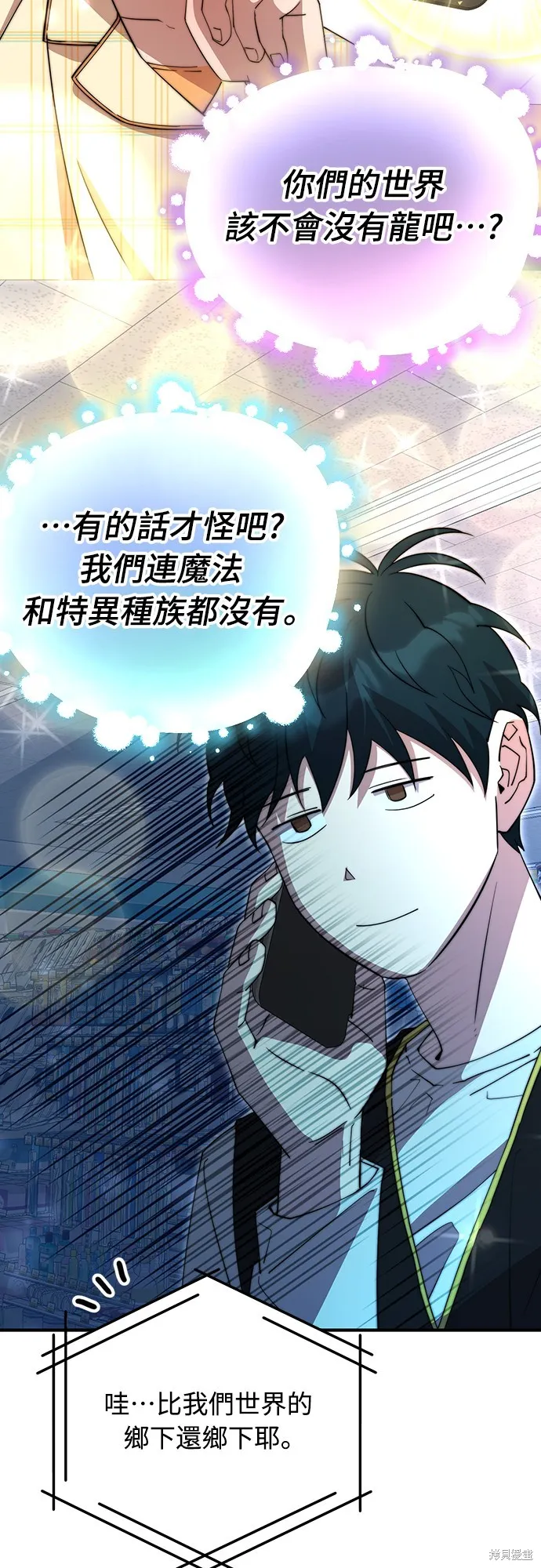 異世界打工仔,第4話,第41张