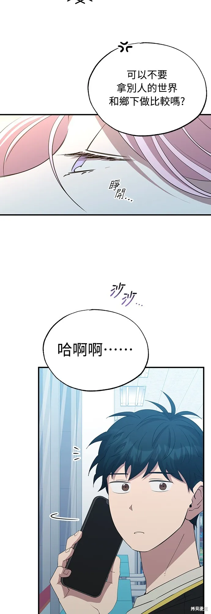 異世界打工仔,第4話,第42张