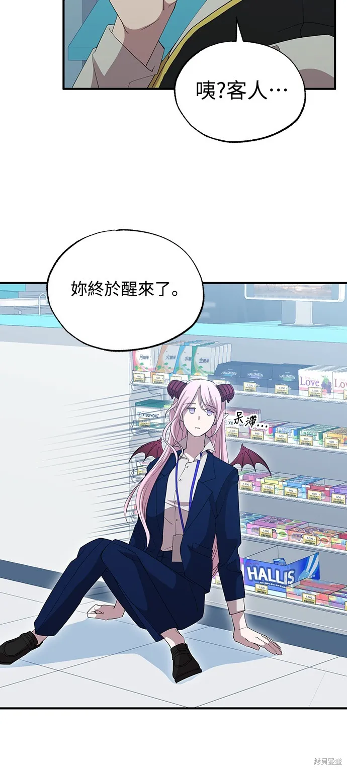 異世界打工仔,第4話,第43张